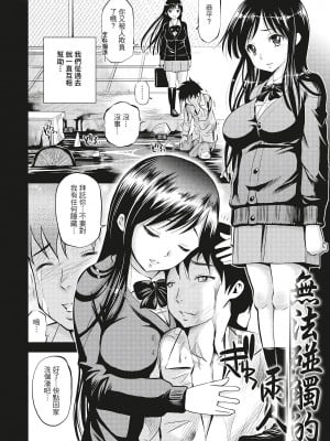 [風的工房][無碼][八尋ぽち] どぴゅあ 超純情少女 無修正_風的工房 163