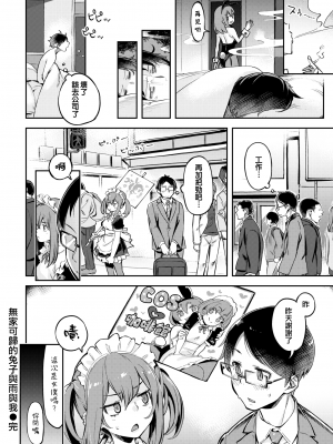 [すーぱーぞんび] やさぐれうさぎと雨とぼく 無家可歸的兔子與雨與我 (COMIC 快楽天ビースト 2022年4月号) [夢之行蹤漢化組] [DL版]_moetrace_179_21