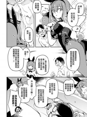 [すーぱーぞんび] やさぐれうさぎと雨とぼく 無家可歸的兔子與雨與我 (COMIC 快楽天ビースト 2022年4月号) [夢之行蹤漢化組] [DL版]_moetrace_179_11