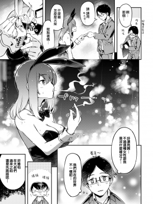 [すーぱーぞんび] やさぐれうさぎと雨とぼく 無家可歸的兔子與雨與我 (COMIC 快楽天ビースト 2022年4月号) [夢之行蹤漢化組] [DL版]_moetrace_179_04