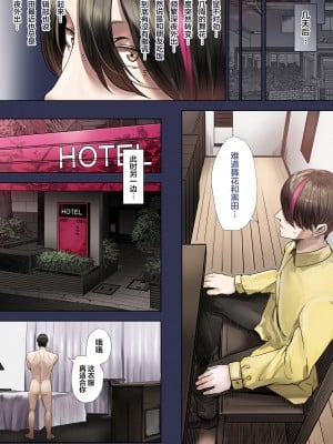 [カルムアトモスフィア (しんや)] 同期の嫁と枕えっちと旦那の浮気～妊婦パート～ [中国翻訳]_005