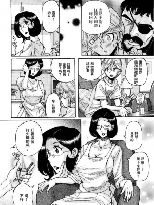 [児島未生] ニンフォママン 母子相姦ーママの子宮は僕のモノ_261