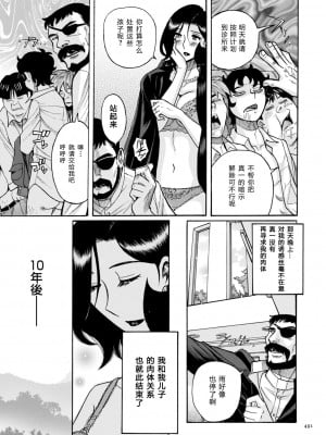 [児島未生] ニンフォママン 母子相姦ーママの子宮は僕のモノ_492