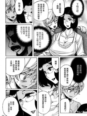 [児島未生] ニンフォママン 母子相姦ーママの子宮は僕のモノ_263