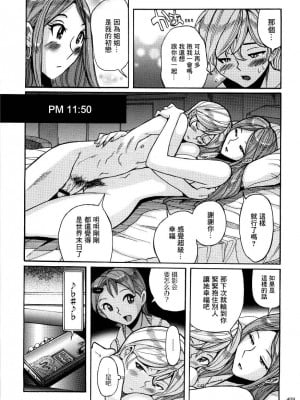 [児島未生] ニンフォママン 母子相姦ーママの子宮は僕のモノ_412