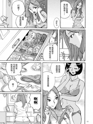 [児島未生] ニンフォママン 母子相姦ーママの子宮は僕のモノ_056