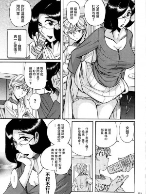 [児島未生] ニンフォママン 母子相姦ーママの子宮は僕のモノ_208