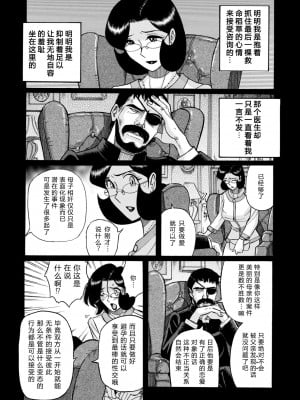 [児島未生] ニンフォママン 母子相姦ーママの子宮は僕のモノ_486