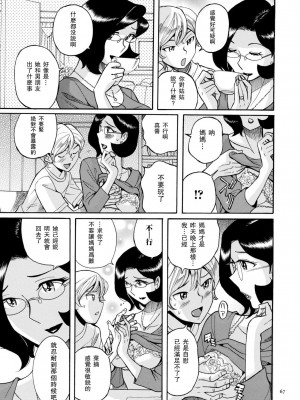 [児島未生] ニンフォママン 母子相姦ーママの子宮は僕のモノ_070