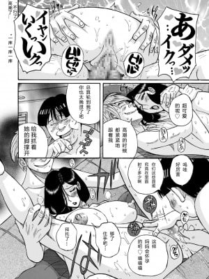 [児島未生] ニンフォママン 母子相姦ーママの子宮は僕のモノ_477