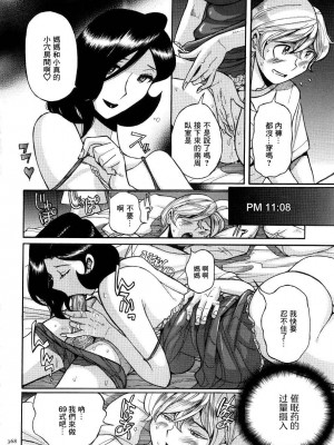 [児島未生] ニンフォママン 母子相姦ーママの子宮は僕のモノ_371