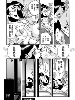 [児島未生] ニンフォママン 母子相姦ーママの子宮は僕のモノ_497