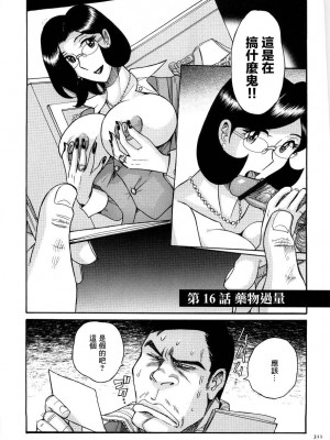 [児島未生] ニンフォママン 母子相姦ーママの子宮は僕のモノ_314