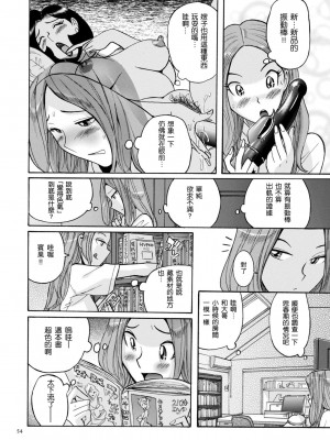 [児島未生] ニンフォママン 母子相姦ーママの子宮は僕のモノ_057