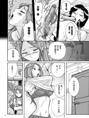 [児島未生] ニンフォママン 母子相姦ーママの子宮は僕のモノ_075