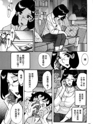 [児島未生] ニンフォママン 母子相姦ーママの子宮は僕のモノ_394