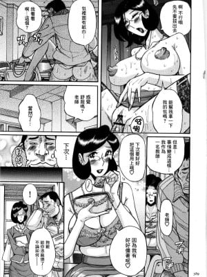 [児島未生] ニンフォママン 母子相姦ーママの子宮は僕のモノ_392