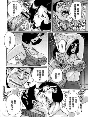 [児島未生] ニンフォママン 母子相姦ーママの子宮は僕のモノ_385