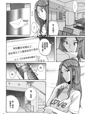 [児島未生] ニンフォママン 母子相姦ーママの子宮は僕のモノ_093