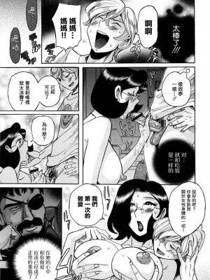 [児島未生] ニンフォママン 母子相姦ーママの子宮は僕のモノ_270