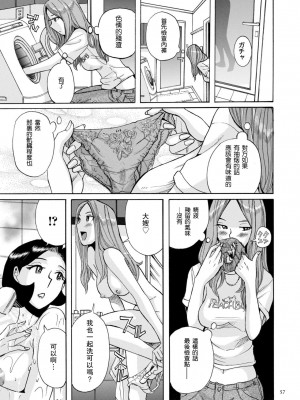 [児島未生] ニンフォママン 母子相姦ーママの子宮は僕のモノ_060