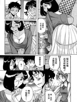 [児島未生] ニンフォママン 母子相姦ーママの子宮は僕のモノ_213