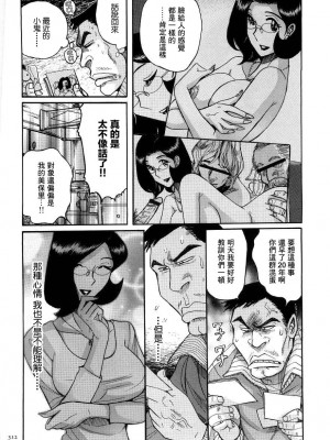 [児島未生] ニンフォママン 母子相姦ーママの子宮は僕のモノ_315