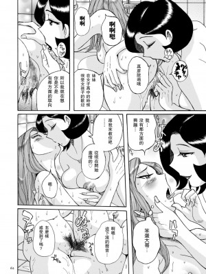 [児島未生] ニンフォママン 母子相姦ーママの子宮は僕のモノ_065