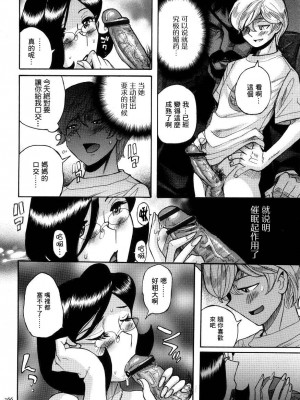 [児島未生] ニンフォママン 母子相姦ーママの子宮は僕のモノ_269