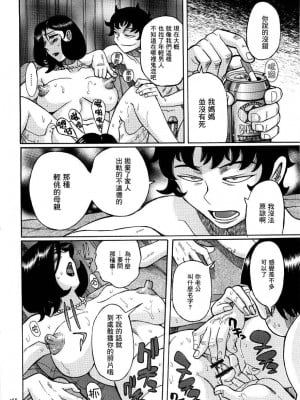 [児島未生] ニンフォママン 母子相姦ーママの子宮は僕のモノ_470