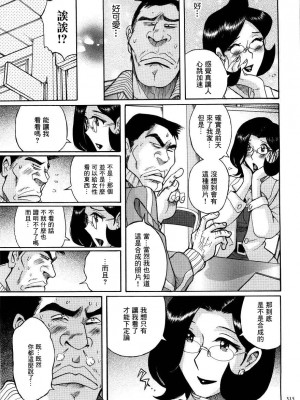 [児島未生] ニンフォママン 母子相姦ーママの子宮は僕のモノ_318