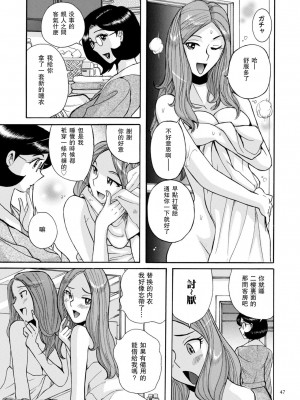 [児島未生] ニンフォママン 母子相姦ーママの子宮は僕のモノ_050