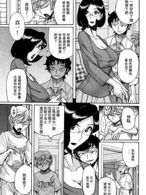 [児島未生] ニンフォママン 母子相姦ーママの子宮は僕のモノ_214