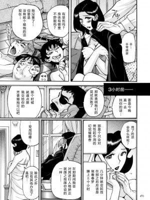 [児島未生] ニンフォママン 母子相姦ーママの子宮は僕のモノ_484