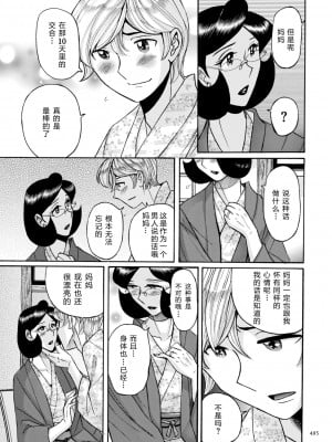 [児島未生] ニンフォママン 母子相姦ーママの子宮は僕のモノ_496