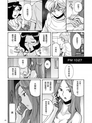 [児島未生] ニンフォママン 母子相姦ーママの子宮は僕のモノ_071