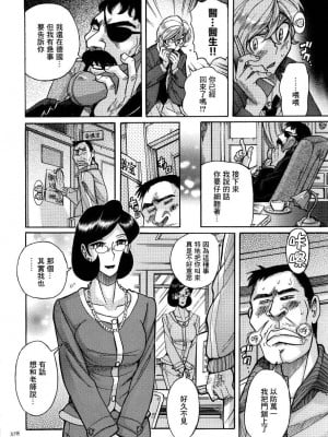 [児島未生] ニンフォママン 母子相姦ーママの子宮は僕のモノ_381