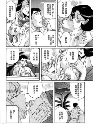 [児島未生] ニンフォママン 母子相姦ーママの子宮は僕のモノ_195