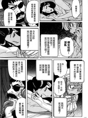 [児島未生] ニンフォママン 母子相姦ーママの子宮は僕のモノ_332