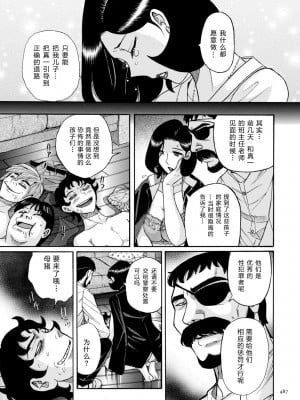 [児島未生] ニンフォママン 母子相姦ーママの子宮は僕のモノ_488