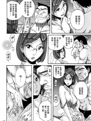 [児島未生] ニンフォママン 母子相姦ーママの子宮は僕のモノ_143