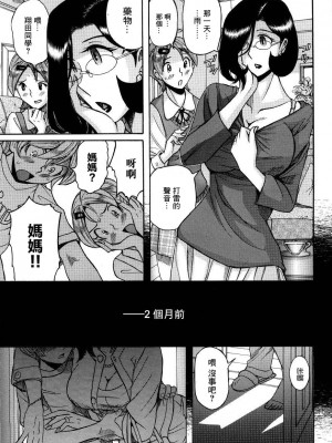 [児島未生] ニンフォママン 母子相姦ーママの子宮は僕のモノ_218