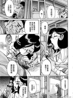 [児島未生] ニンフォママン 母子相姦ーママの子宮は僕のモノ_384