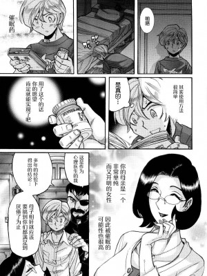 [児島未生] ニンフォママン 母子相姦ーママの子宮は僕のモノ_260