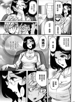 [児島未生] ニンフォママン 母子相姦ーママの子宮は僕のモノ_262