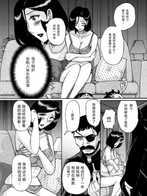 [児島未生] ニンフォママン 母子相姦ーママの子宮は僕のモノ_483