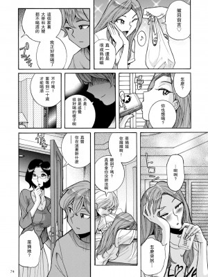 [児島未生] ニンフォママン 母子相姦ーママの子宮は僕のモノ_077