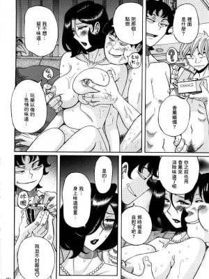 [児島未生] ニンフォママン 母子相姦ーママの子宮は僕のモノ_466