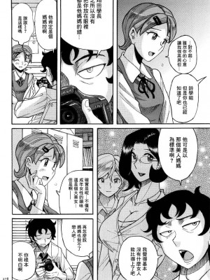 [児島未生] ニンフォママン 母子相姦ーママの子宮は僕のモノ_281