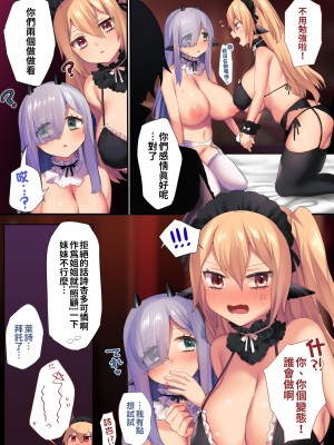 [とりかわ小屋 (ありえすず)] メイド姉妹とイチャイチャする本 [巨乳星人個人漢化]_15